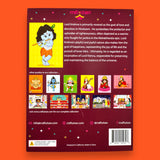Lord Krishna Jigsaw Puzzle